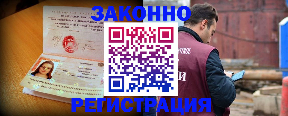 прописка для школы в Новосибирской области